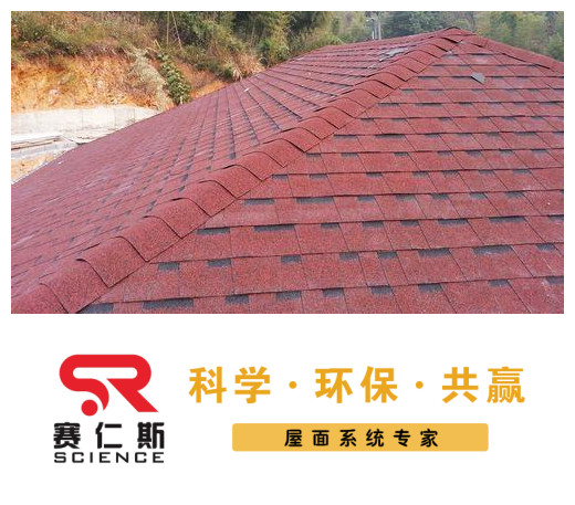 成都瀝青瓦施工指導 屋面防水全攻略